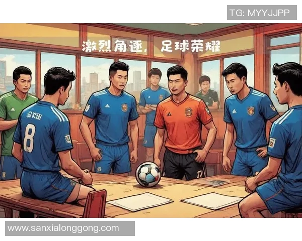 中国足球首发阵容分析与战术解读助力球队冲击国际赛场荣耀